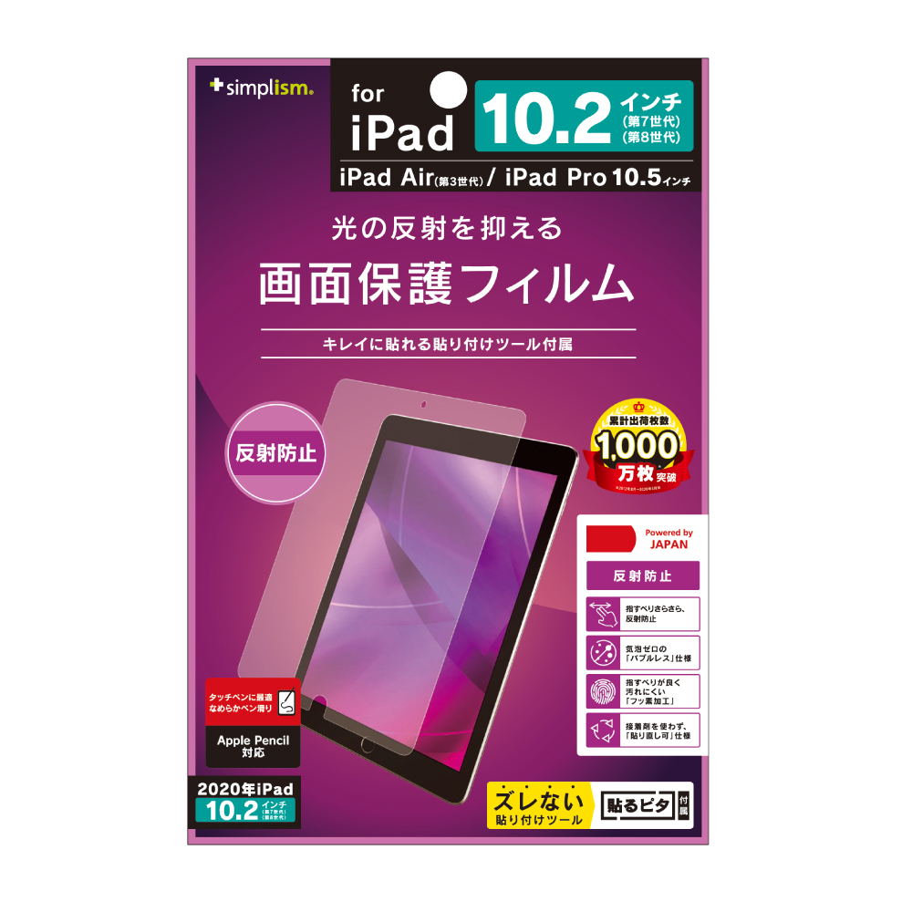 iPad 第8世代わかりました♪ - iPad本体