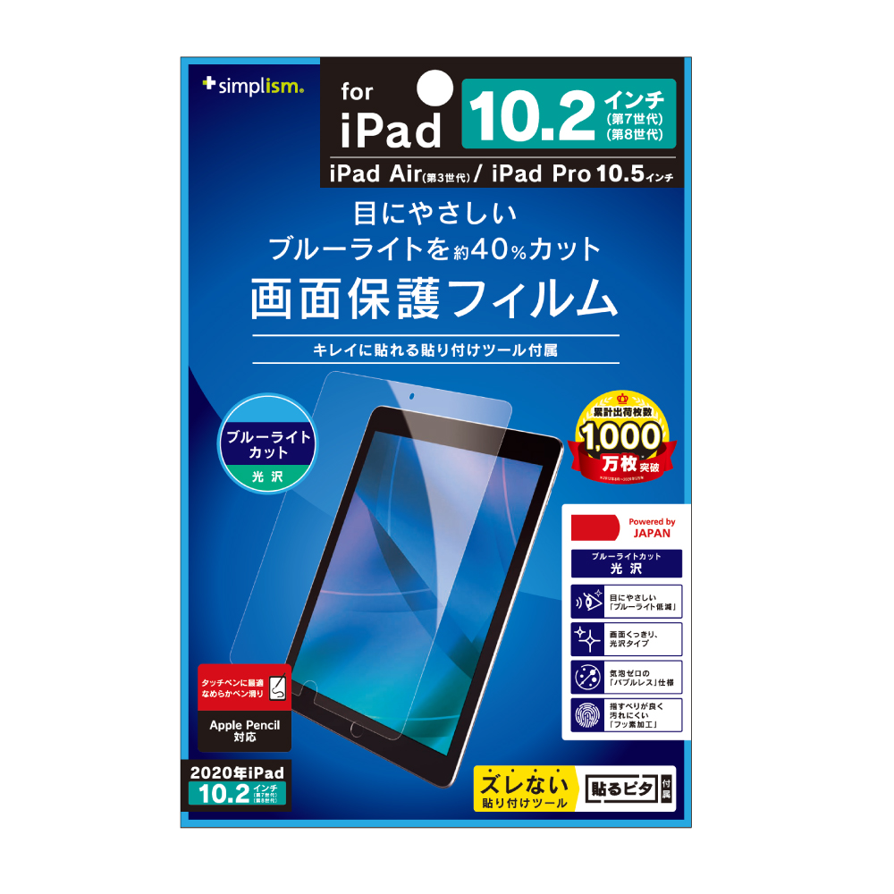 タブレット極美品 iPad 第8世代 32GB ゴールド ブルーライトカットフィルム付