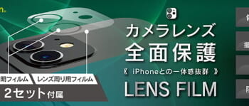 SimplismからiPhone 12シリーズ対応のレンズ保護アクセサリー