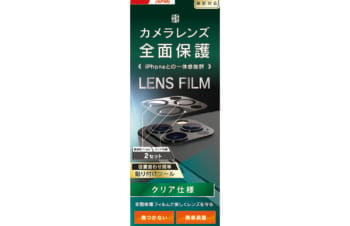 iPhone 12 Pro レンズを完全に守る 高透明 レンズ&カメラユニット保護フィルム 2セット クリア（3眼用）