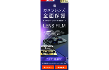 iPhone 12 Pro レンズを完全に守る 高透明 レンズ&カメラユニット保護フィルム 2セット マット（3眼用）