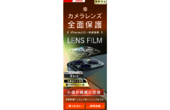 iPhone 12 Pro レンズを完全に守る 高透明 レンズ&カメラユニット保護フィルム 2セット 自己治癒（3眼用）