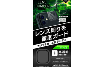 iPhone 12 mini [Lens Bumper] カメラユニット保護アルミフレーム＋保護フィルム セット