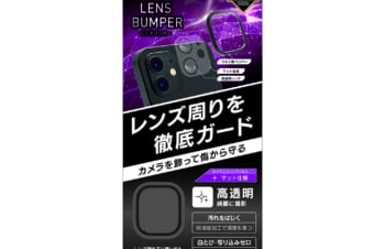 iPhone 12 mini [Lens Bumper] カメラユニット保護アルミフレーム＋マット保護フィルム セット