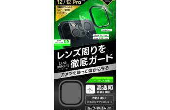 iPhone 12/12 Pro [Lens Bumper] カメラユニット保護アルミフレーム＋保護フィルム セット