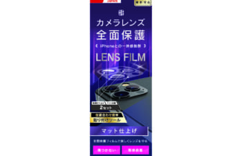 iPhone 12 Pro Max レンズを完全に守る 高透明 レンズ&カメラユニット保護フィルム 2セット マット