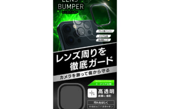 iPhone 12 Pro Max [Lens Bumper] カメラユニット保護アルミフレーム＋保護フィルム セット