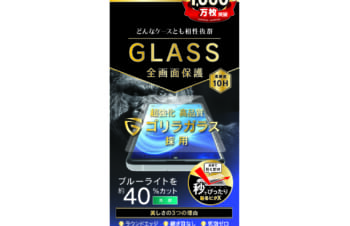 AQUOS sense4 / sense4 lite / sense5G フルクリア ゴリラガラス ブルーライト低減 画面保護強化ガラス