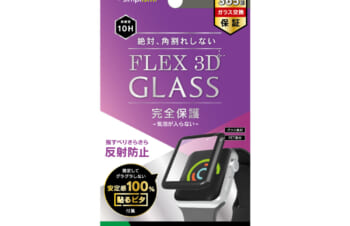 Apple Watch 42mm 3 / 2 / 1 気泡ゼロ[FLEX 3D] 反射防止 複合フレームガラス