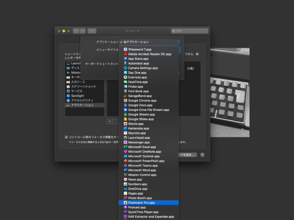 キーボードショートカットがなければ 作れば良いじゃない Macでのオリジナル設定を紹介 トリニティ