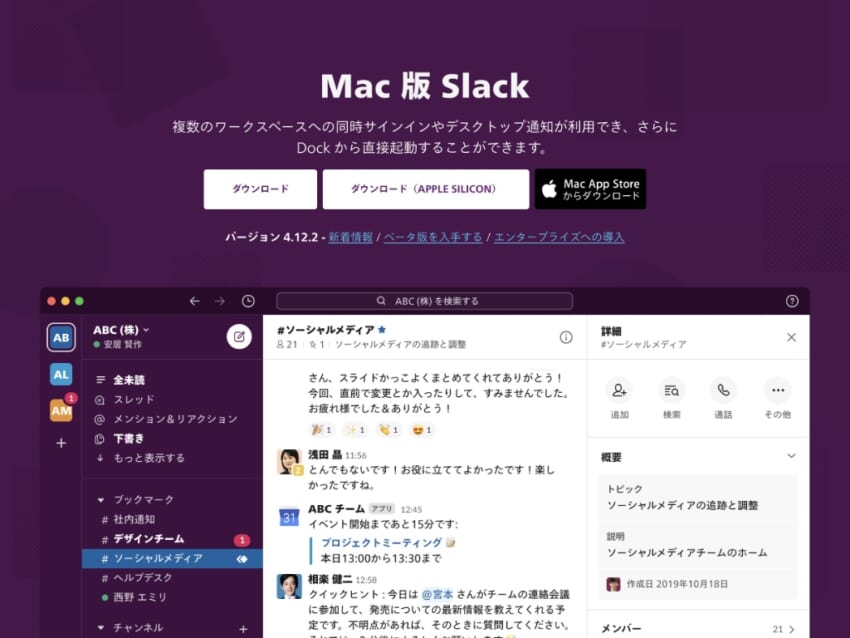 slack mac m1