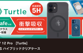 iPhone 12 / 12 Pro [Turtle] MagSafe対応 ハイブリッドクリアケース