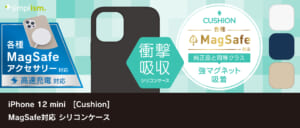 iPhone 12 mini [Cushion] MagSafe対応 シリコンケース