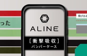 iPhone 12 / 12 Pro [ALINE] 衝撃吸収 バンパーケース クラリーノ