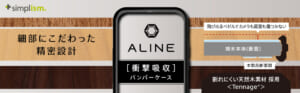 iPhone 13 mini / 12 mini [ALINE] 衝撃吸収 バンパーケース 天然木シート