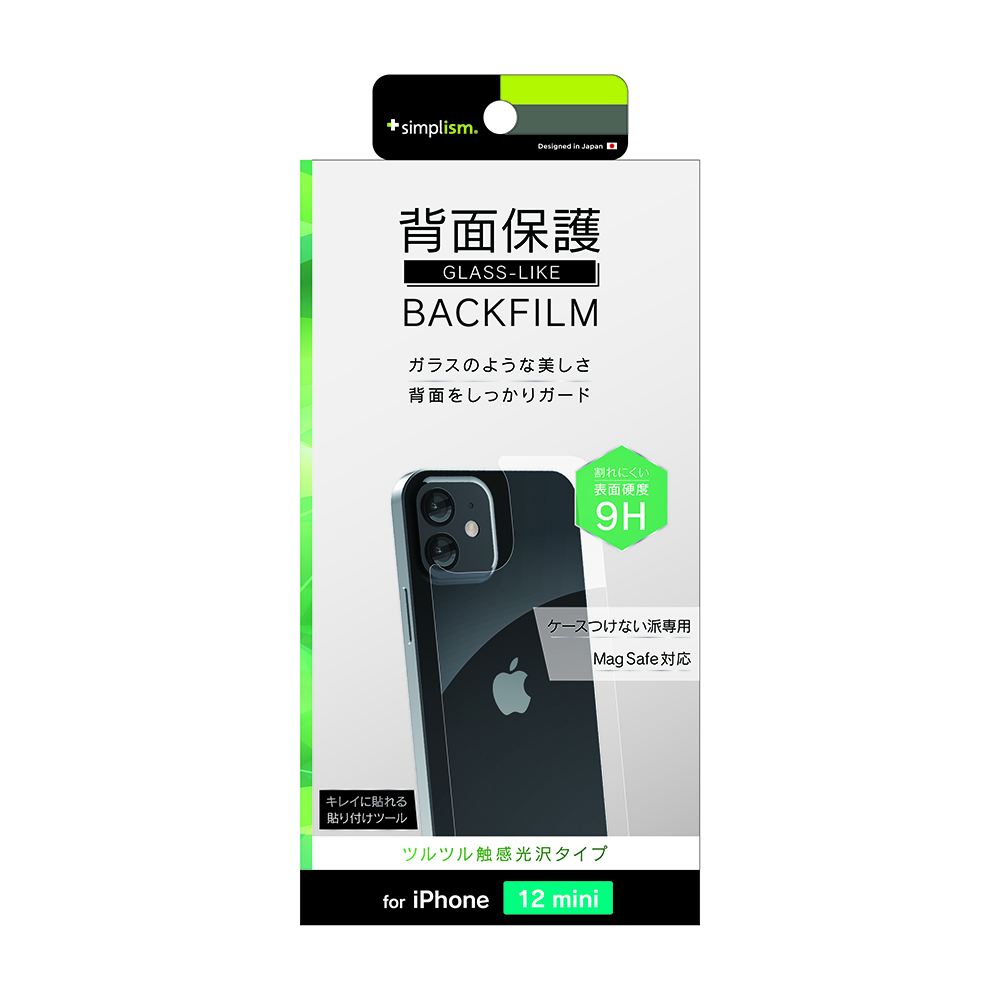 Iphone 12 Mini 背面保護 9hガラスコーティングフィルム 光沢 トリニティ