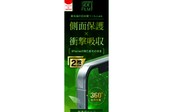 iPhone 12 / 12 Pro 衝撃吸収 側面保護フィルム 2枚セット 高透明