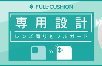 iPhone 12 [Full Cushion] 超精密設計 シリコンケース