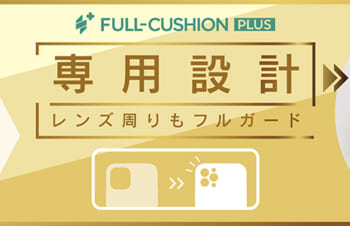 iPhone 12 Pro [Full Cushion Plus] MagSafe対応 超精密設計 シリコンケース