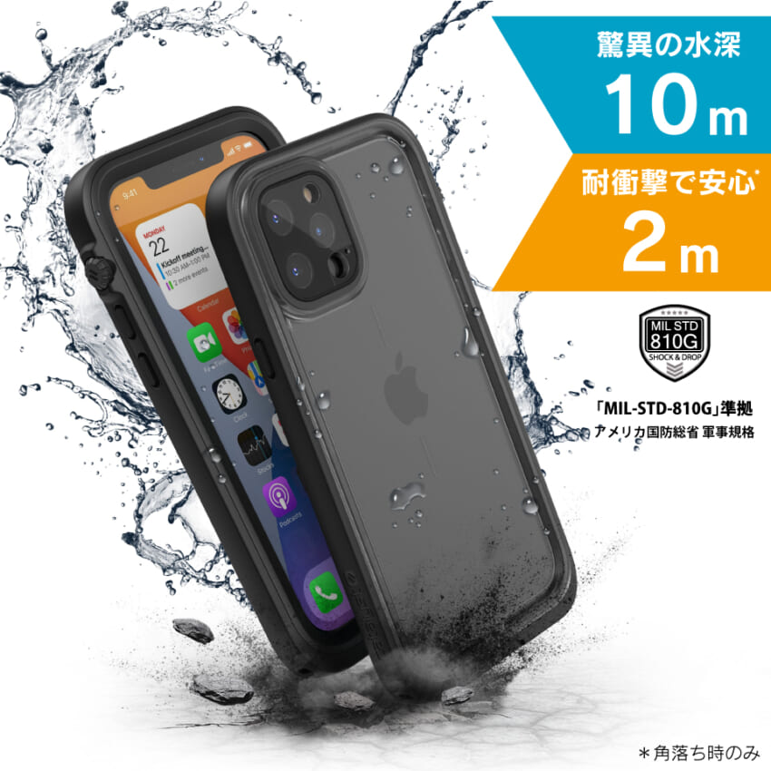 カタリスト iPhone 12 Pro 完全防水ケース | トリニティ