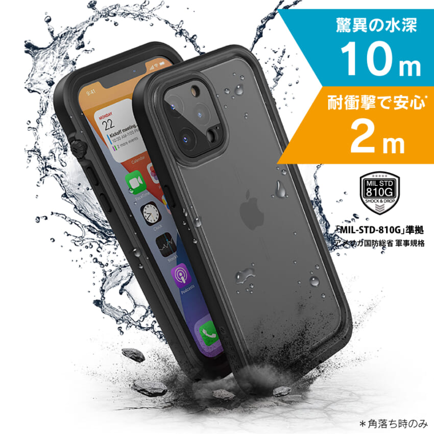iPhone 12 mini / 12 / 12 Pro / 12 Pro Maxに対応した「カタリスト 完全防水ケース 」を発売 | トリニティ