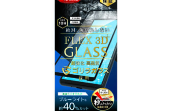 Xperia 10 Ⅲ [FLEX 3D] ゴリラガラス ブルーライト低減 複合フレームガラス