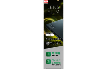 Xperia Ace II 高透明 レンズ保護フィルム 3枚セット