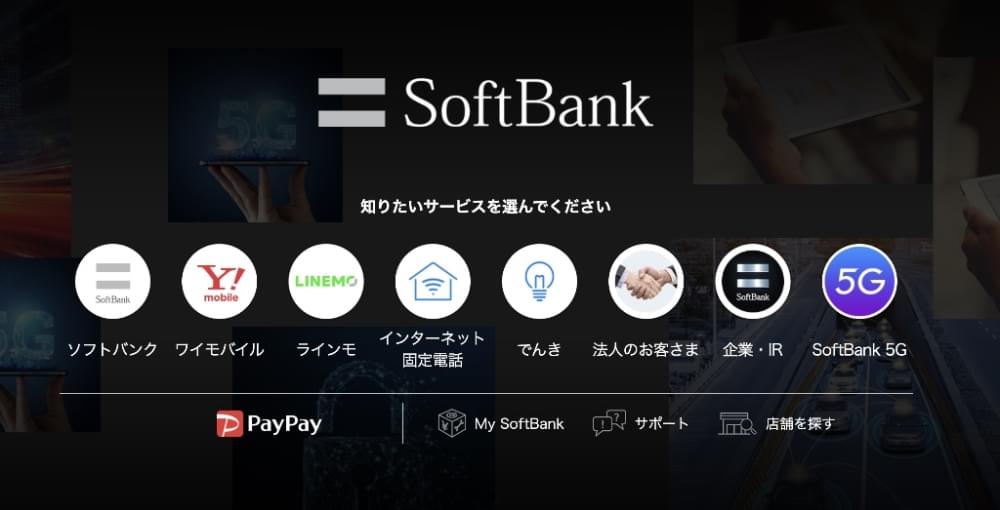 Bank_softbank.jpg