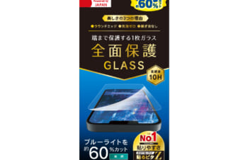 iPhone 13 mini フルクリア 超ブルーライト低減 画面保護強化ガラス