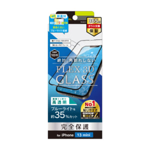 iPhone 13 mini [FLEX 3D] ブルーライト低減 複合フレームガラス