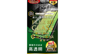 iPhone 13 mini [FLEX 3D] ゴリラガラス 高透明 複合フレームガラス