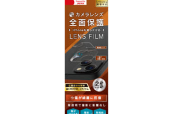 iPhone 13 mini レンズを完全に守る 高透明レンズ&クリアカメラユニット保護フィルム 2セット 自己治癒