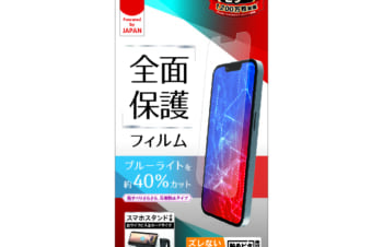 iPhone 14 / 13 / 13 Pro ブルーライト低減 画面保護フィルム 反射防止