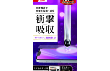 iPhone 14 / 13 / 13 Pro 衝撃吸収 画面保護フィルム 反射防止