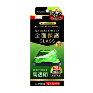 iPhone 14 / 13 / 13 Pro フルクリア 高透明 画面保護強化ガラス