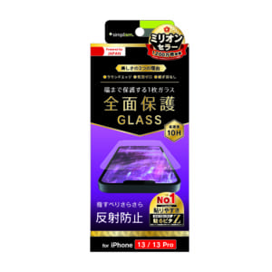 iPhone 13 / 13 Pro フルクリア 反射防止 画面保護強化ガラス