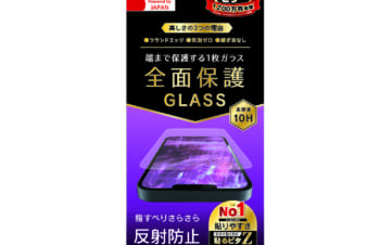 iPhone 14 / 13 / 13 Pro フルクリア 反射防止 画面保護強化ガラス