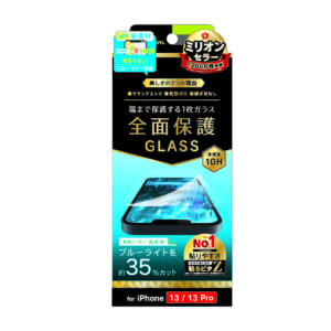 iPhone 13 / 13 Pro フルクリア ブルーライト低減 画面保護強化ガラス