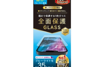iPhone 14 / 13 / 13 Pro フルクリア 反射防止 ブルーライト低減 画面保護強化ガラス