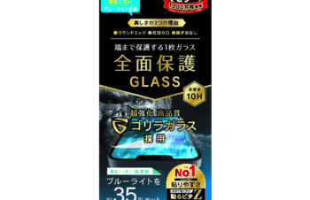 iPhone 14 / 13 / 13 Pro フルクリア ゴリラガラス ブルーライト低減 画面保護強化ガラス