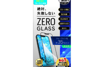iPhone 14 / 13 / 13 Pro [ZERO GLASS] 絶対失敗しない ブルーライト低減 フレームガラス