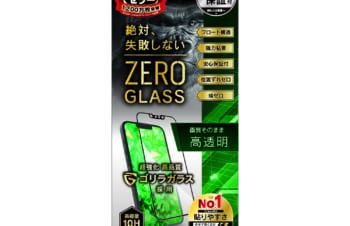 iPhone 14 / 13 / 13 Pro [ZERO GLASS] 絶対失敗しない ゴリラガラス 高透明 フレームガラス
