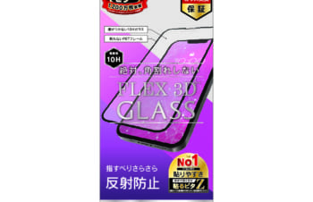 iPhone 14 / 13 / 13 Pro [FLEX 3D] 反射防止 複合フレームガラス