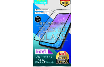 iPhone 14 / 13 / 13 Pro [FLEX 3D] 反射防止 ブルーライト低減 複合フレームガラス