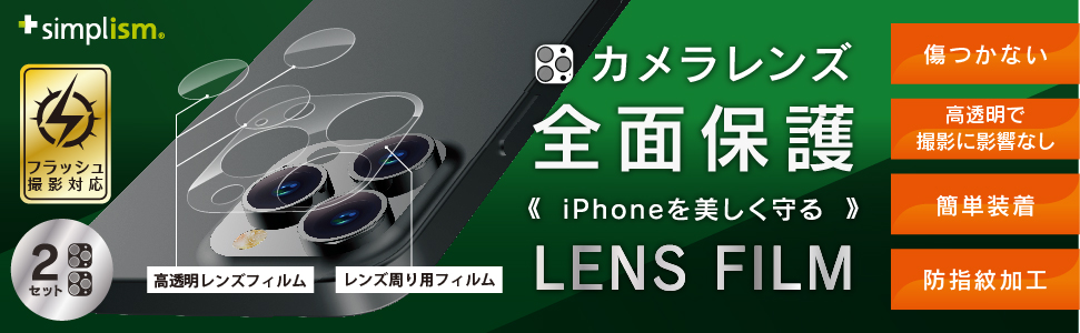 356円 販売実績No.1 SeGinn iPhone 13 Pro Max 対応 カメラフィルム レンズカバー 金属 ケース 高透過率 露出オーバー