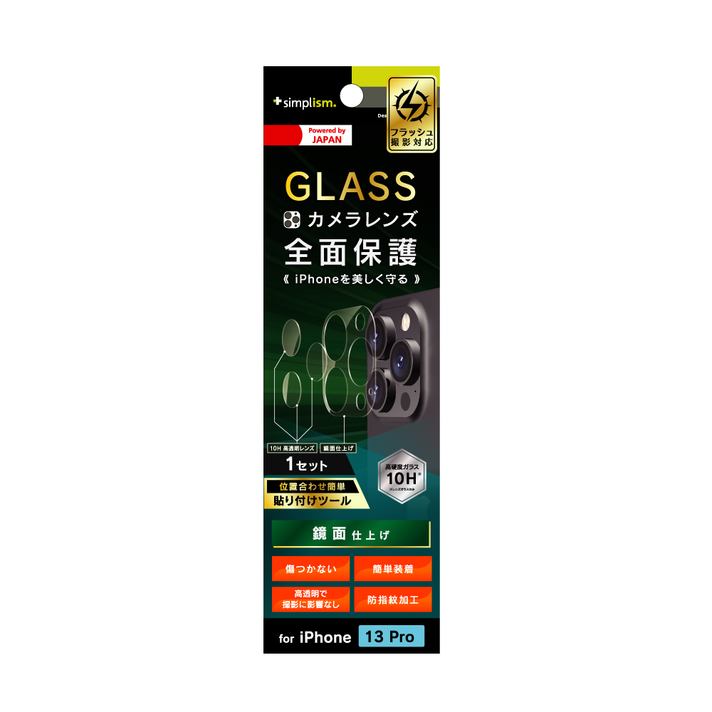 ◇高品質 iPhone13pro カメラ フィルム レンズ保護 透明 クリア 強化ガラス