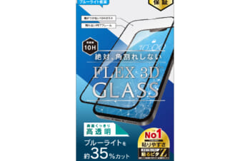 iPhone 14 Plus / 13 Pro Max [FLEX 3D] ブルーライト低減 複合フレームガラス