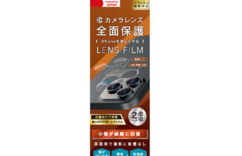 iPhone 13 Pro Max レンズを完全に守る 高透明レンズ&クリアカメラユニット保護フィルム 2セット 自己治癒