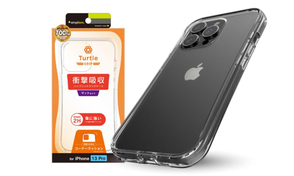 iPhone 13 Pro [Turtle Grip] ハイブリッドケース | トリニティ