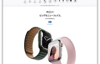 Apple Watch Series 7に乗り遅れた最大の理由は、注文のしづらさ。本体だけ購入もさせて欲しい。